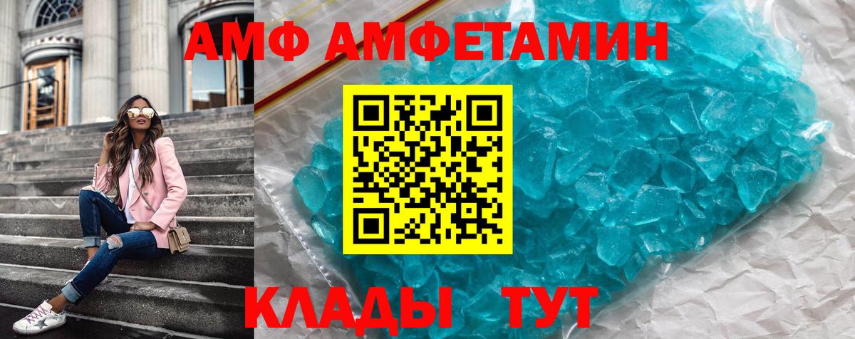Amphetamine 97% Сафоново