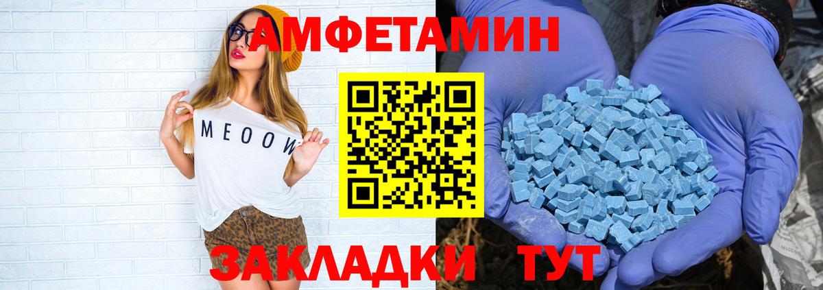 Сафоново  АМФЕТАМИН  Вход с VPN  Амфетамин VHQ 