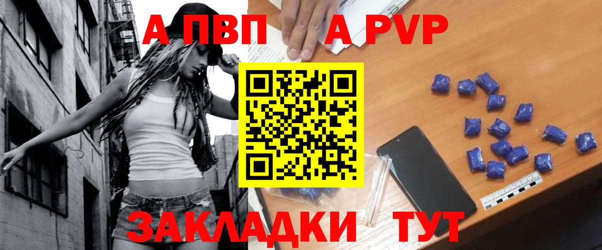 купить наркотики цена  Вход с VPN  Сафоново  APVP VHQ  Alfa_PVP  APVP СК КРИС  Alfa_PVP Crystall 