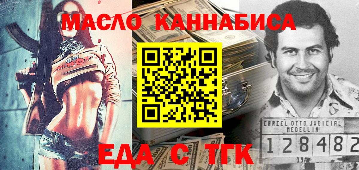 Cannafood конопля  Вход с VPN  Сафоново 