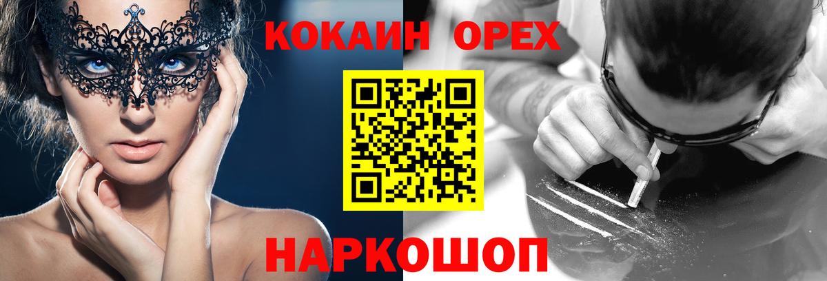 Cocaine Fish Scale Сафоново