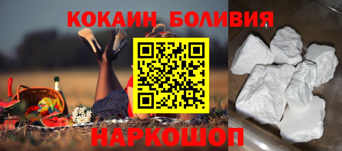 Кокаин  COCAIN Колумбийский  Кокаин VHQ  Вход с VPN  Сафоново 