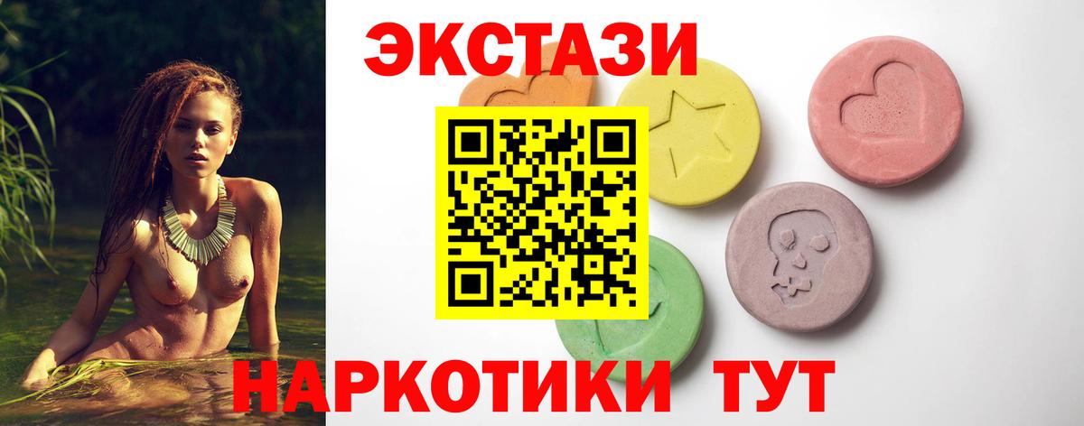 Ecstasy 280 MDMA Сафоново