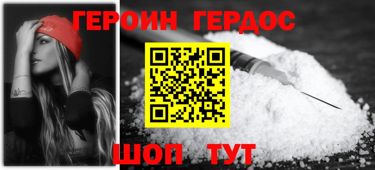 Сафоново  ГЕРОИН VHQ  Вход с VPN 