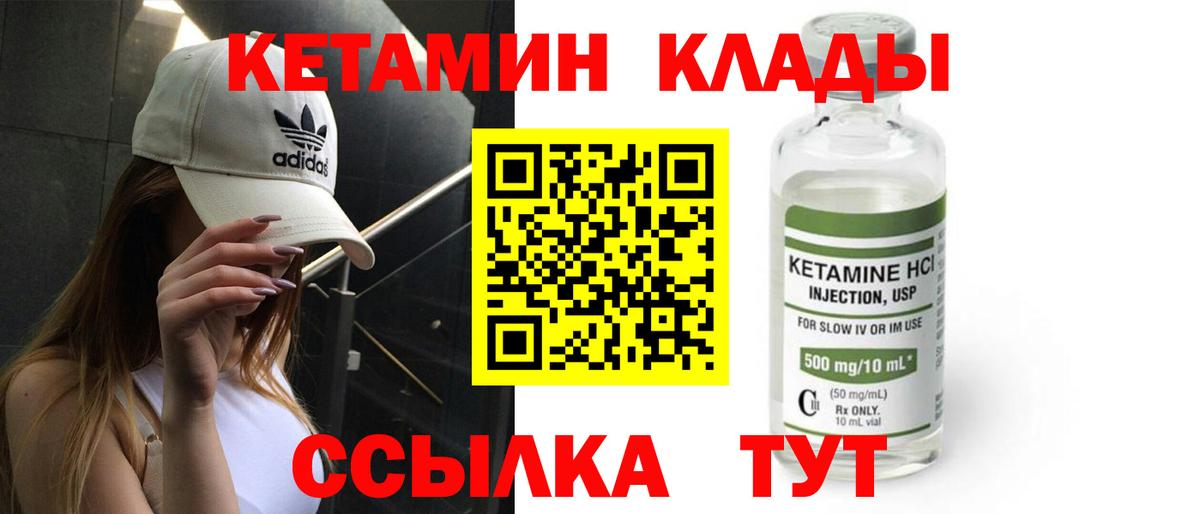 Сафоново  Кетамин VHQ  Вход с VPN  КЕТАМИН ketamine 