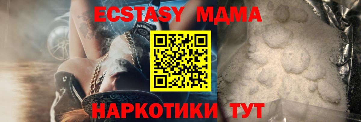 Сафоново  МДМА VHQ  Вход с VPN  MDMA Molly 