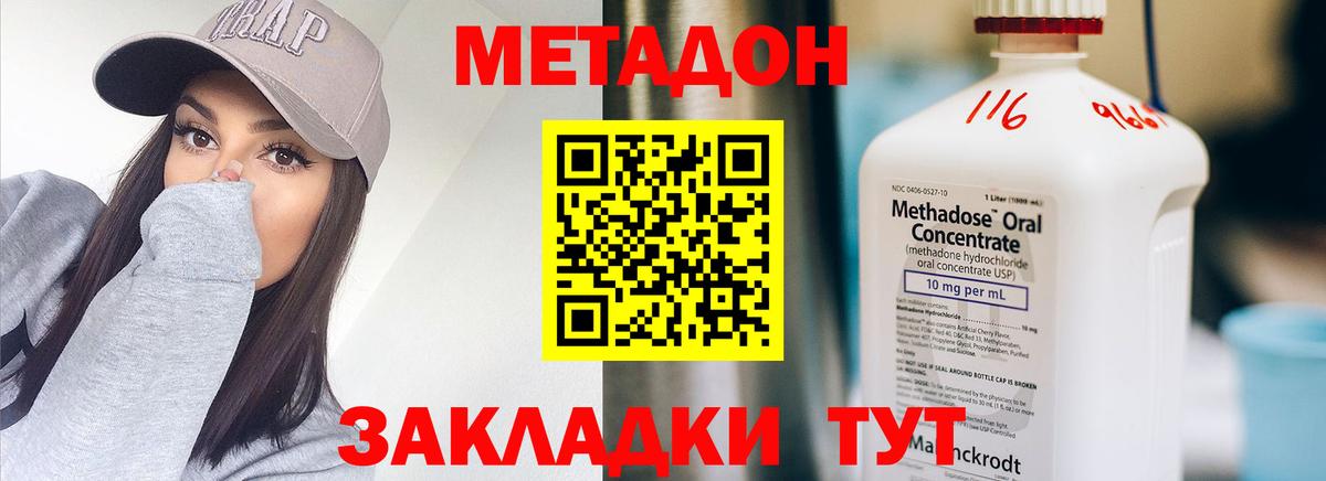 МЕТАДОН кристалл  omg   Сафоново  Вход с VPN 