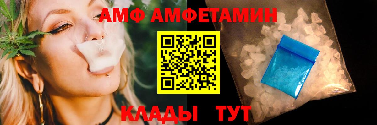 МЕТАМФЕТАМИН винт Сафоново