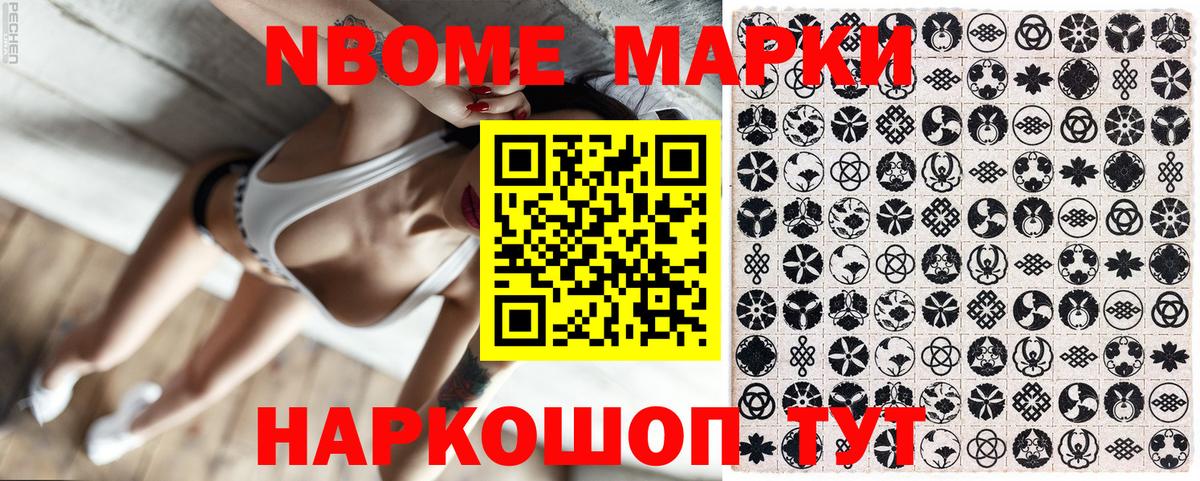 Сафоново  Марки NBOMe 1,5мг  Вход с VPN 