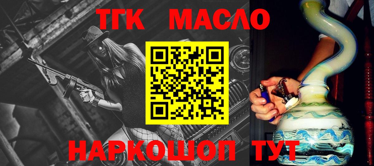 Дистиллят ТГК вейп с тгк Сафоново