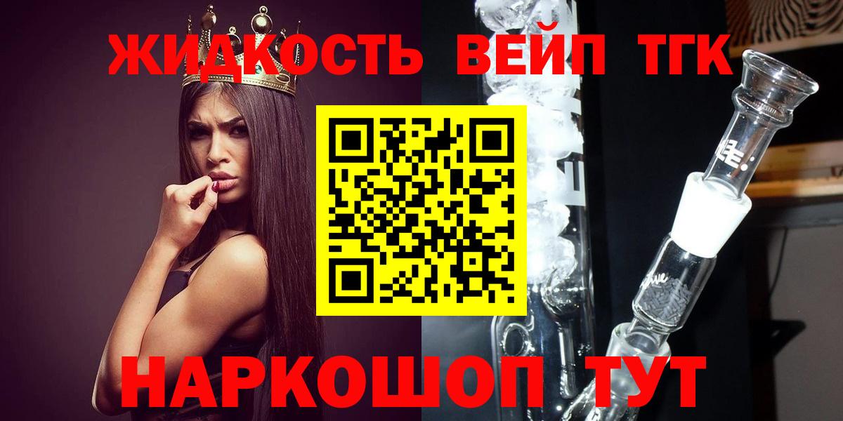 Сафоново  Дистиллят ТГК THC oil  Вход с VPN 