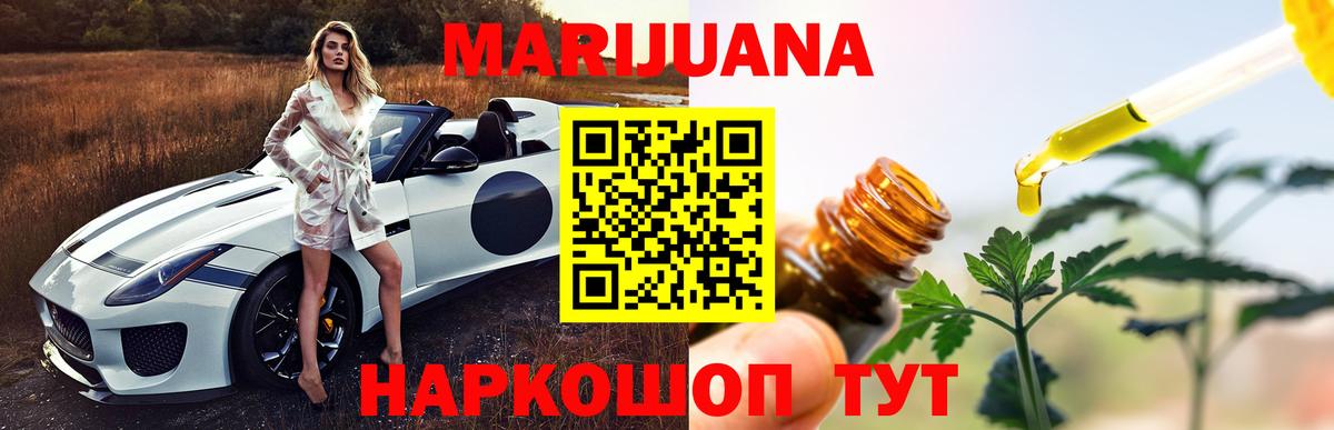Бошки марихуана LSD WEED  Каннабис индика  Бошки марихуана White Widow  Вход с VPN  Сафоново 